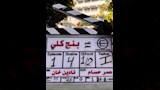 كواليس مسلسل بنج كلي (5)