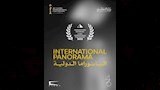 برنامج البانوراما الدولية (6)