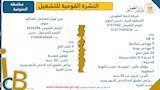 فرص عمل (4)
