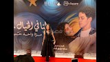 بسنت ابو باشا في عرض فيلم ولنا في الخيال حب (1) 