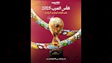 كأس العرب_2