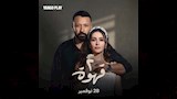 مسلسل 2 قهوة (2)