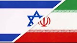 ايران واسرائيل