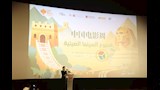 افتتاح أسبوع الفيلم الصيني (5)