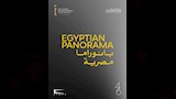مهرجان القاهرة يعلن عن القائمة النهائية للبانوراما المصرية خارج المسابقة (3)