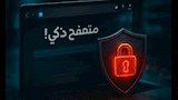متصفحات الذكاء الاصطناعي