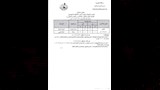 جدول الامتحانات 5