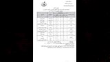 جدول الامتحانات 6
