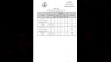 جدول الامتحانات 7