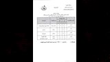 جدول الامتحانات