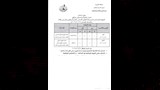 جدول الامتحانات 4