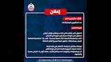 الصحة تستعد لافتتاح حضانة لأبناء العاملين.. وتعلن عن وظائف جديدة (2)