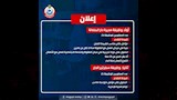 الصحة تستعد لافتتاح حضانة لأبناء العاملين.. وتعلن عن وظائف جديدة (3)
