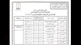جداول امتحانات (10)