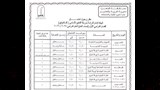 جداول امتحانات (16)