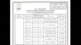 جداول امتحانات (8)