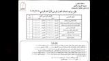 جداول امتحانات (17)