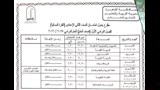 جداول امتحانات (22)