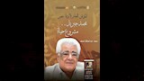 الكاتب محمد عبد الحافظ ناصف