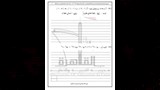 ننشر نماذج البوكليت في امتحانات مادة الرياضيات للشهادة الإعدادية 2026 (8)