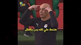 كوميك مباراة مصر وجنوب أفريقيا (12)