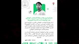 لاعب العراق يغادر كأس العرب