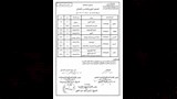 جدول امتحان الصف الرابع والخامس الابتدائي