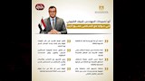 وزير الإسكان (7)
