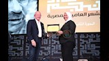 حفل توزيع جوائز أحمد فؤاد نجم لشعر العامية 