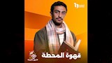 أحمد غازي_1