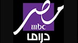 قناة mbc مصر دراما