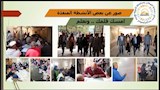 الانشطة (5)