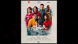 "فيفي عبده" و "عادل شكل".. تعرف على مفاجآت مسلسل العتاولة 2