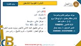 فرص عمل (5)