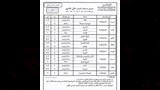 جداول امتحانات (9)