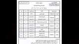 جداول امتحانات (10)