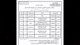 جداول امتحانات (12)