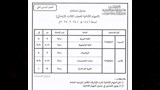 جداول امتحانات (1)