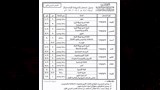 جداول امتحانات (11)