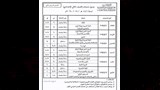 جداول امتحانات (6)