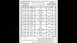 جداول امتحانات (8)