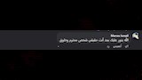 تعليقات الجمهور على برنامج قطايف لسامح حسين 