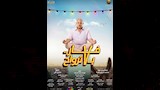 فيلم فار بـ 7 أرواح