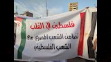 لافتات لتأكيد التضامن مع القضية الفلسطينية