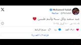 احتفال صلاح بعيد الفطر 