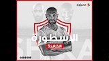 شيكابالا