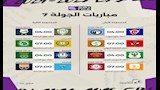 جدول مباريات المرحلة الثانية من الدوري المصري