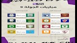 جدول مباريات المرحلة الثانية من الدوري المصري