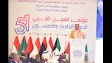 الدورة 51 لمؤتمر العمل العربي