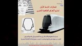قطارات الخط الأول للمترو